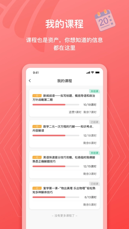 学大在线