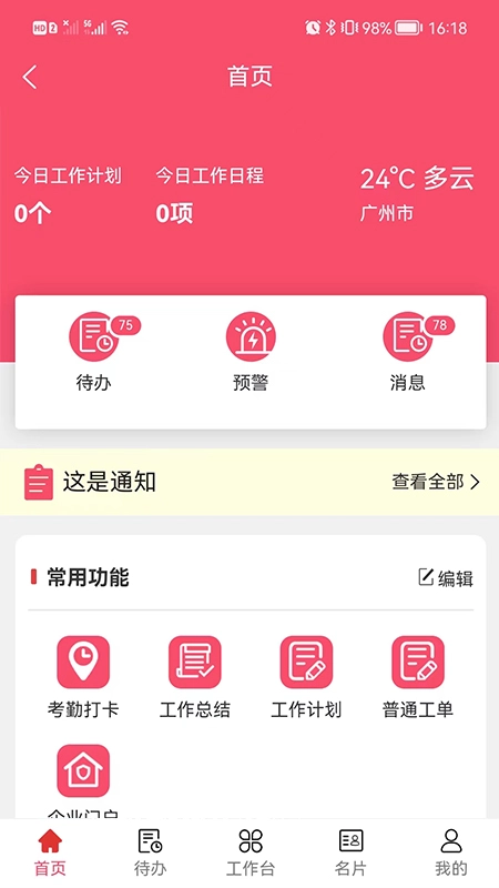 利红系统
