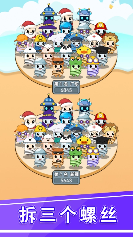 拆螺丝不能停