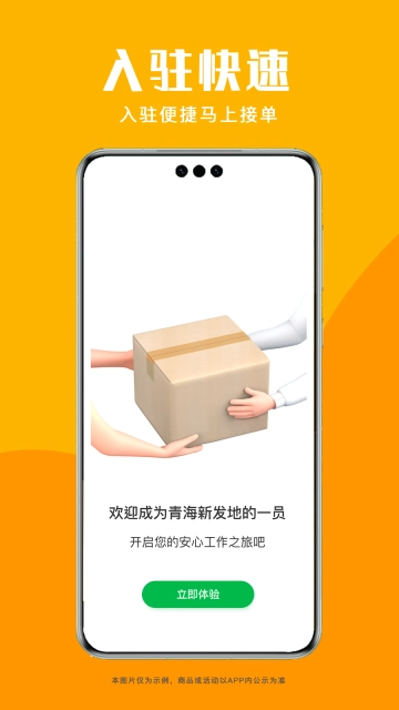 青海新发地司机