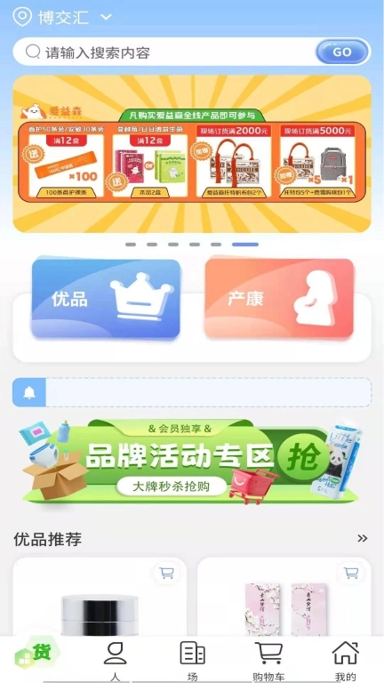 博交汇