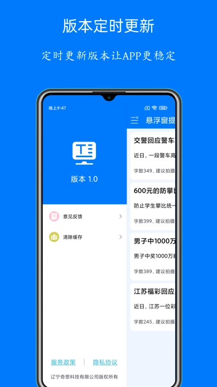 自动提词器