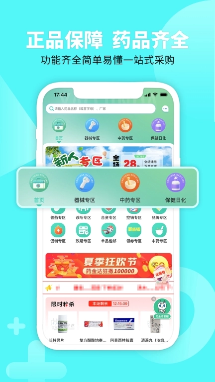 药金达