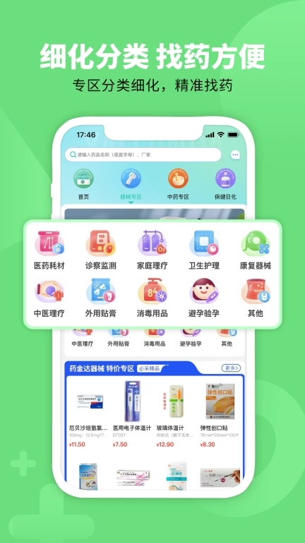 药金达
