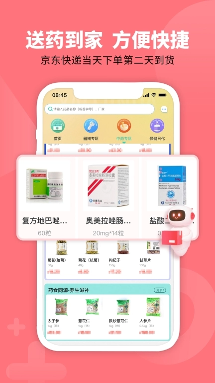 药金达