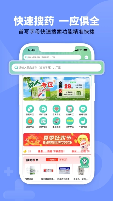 药金达