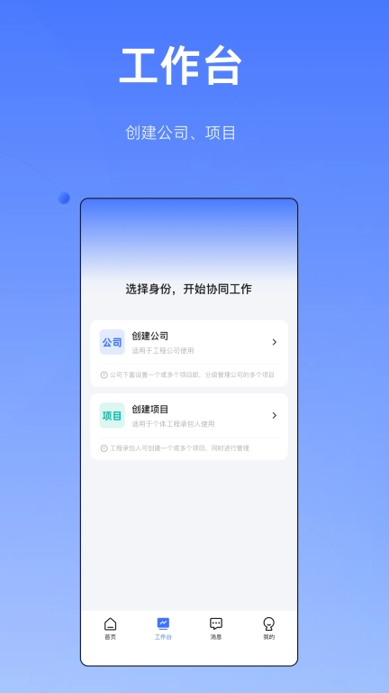 筑帮手