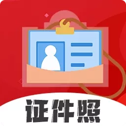 火山证件照