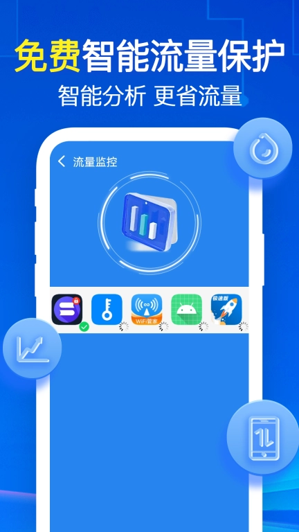 免费WiFi快连-一键连接