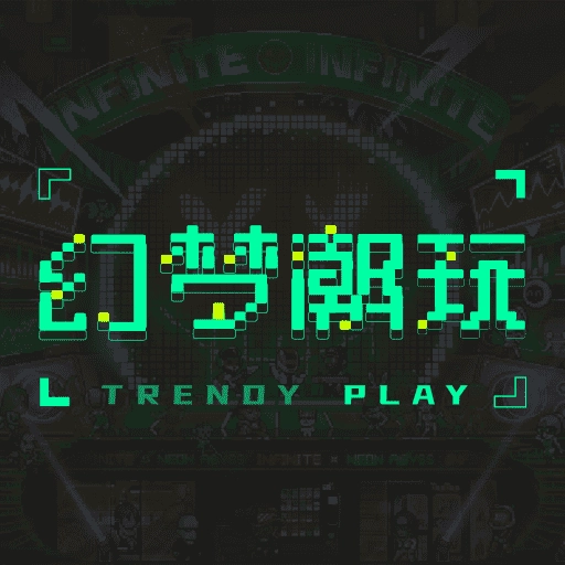 幻梦潮玩