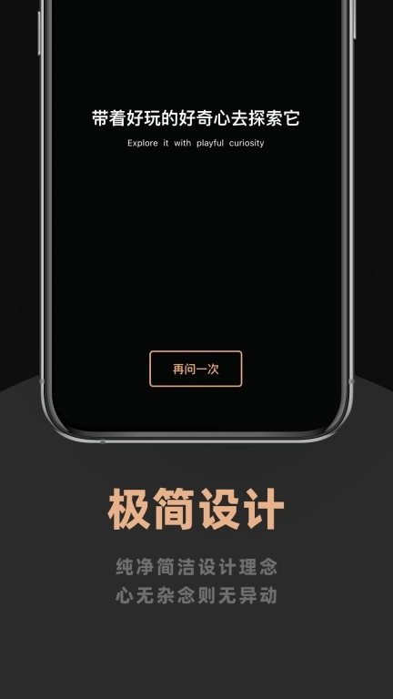 答案之书Lite-倾听内心的声音