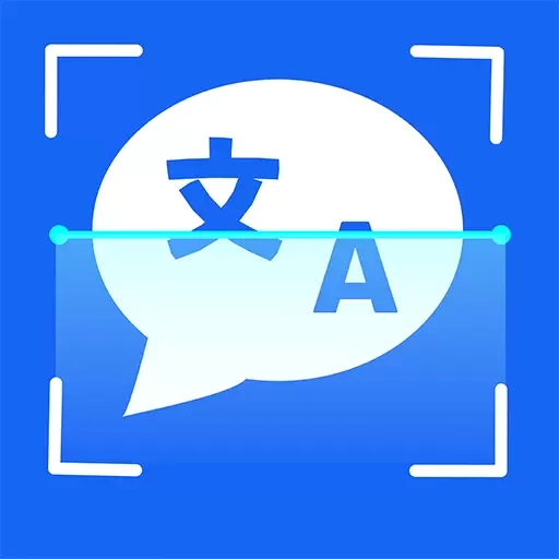 语音转文字文字助手