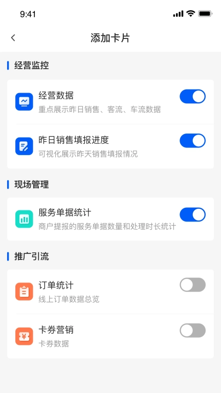 摩管家