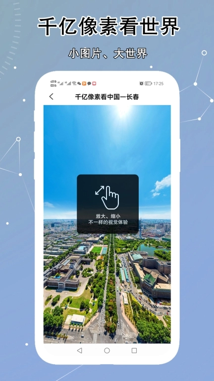 VR实景卫星地图-高清卫星街景