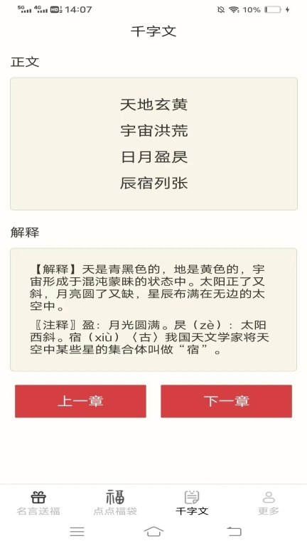 福运多点
