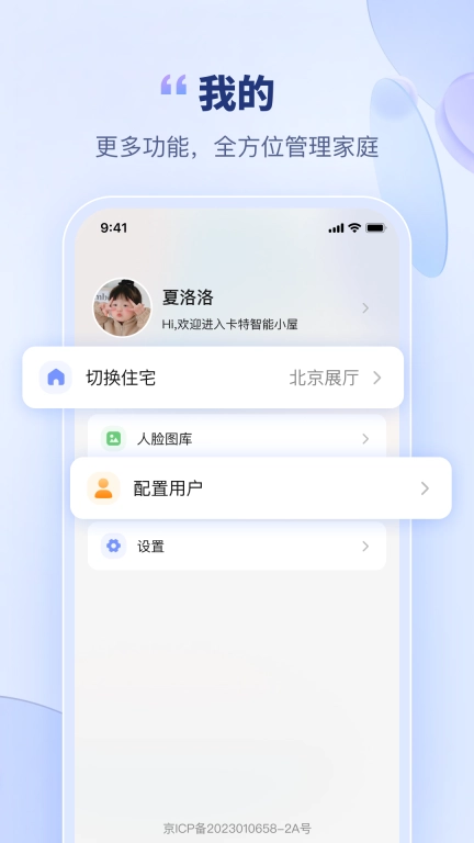 卡特加特-AI私人助理