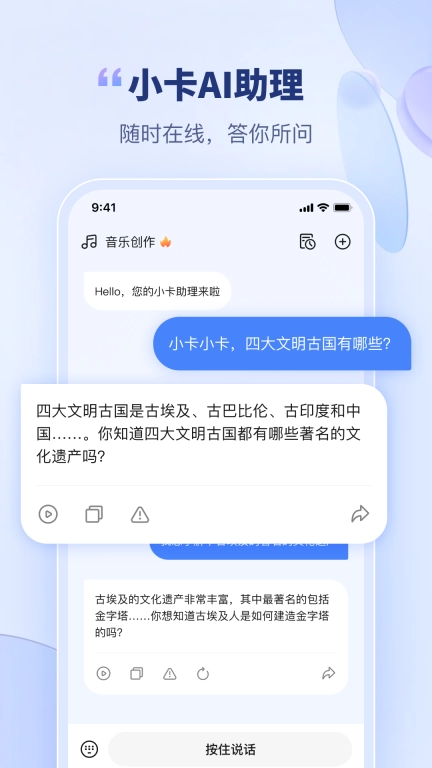 卡特加特-AI私人助理