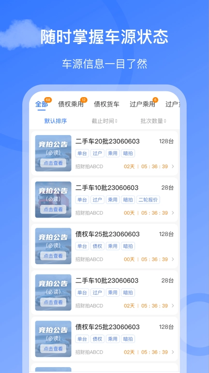 招财拍