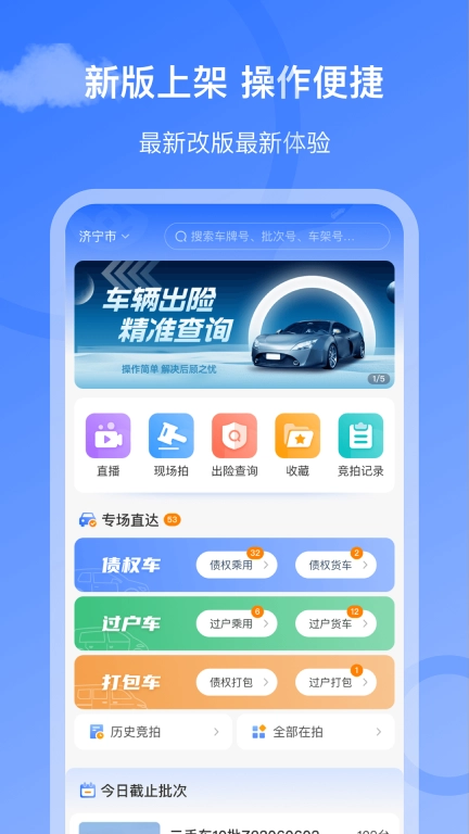 招财拍