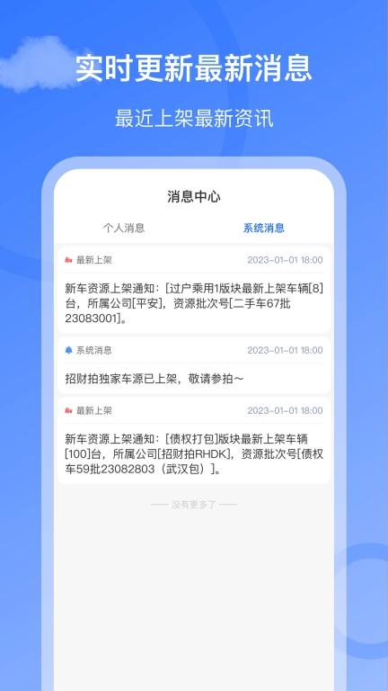招财拍
