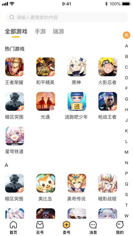 鸿易游