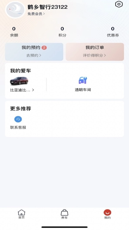 鹤乡智行