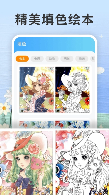 画画填色painter