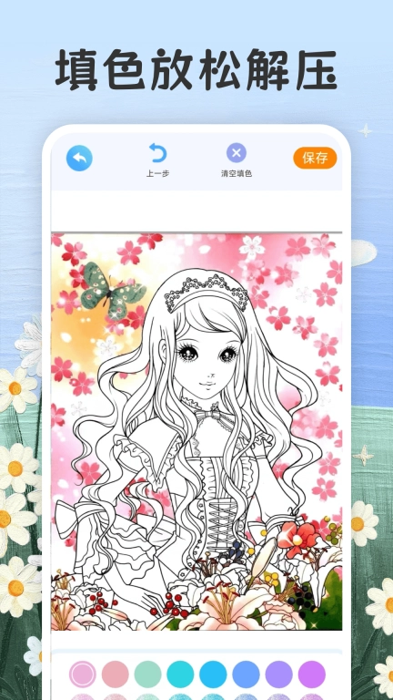 画画填色painter