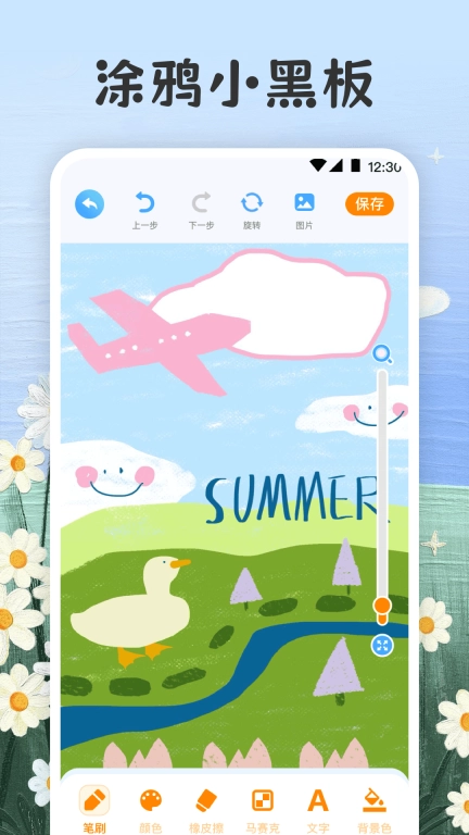画画填色painter