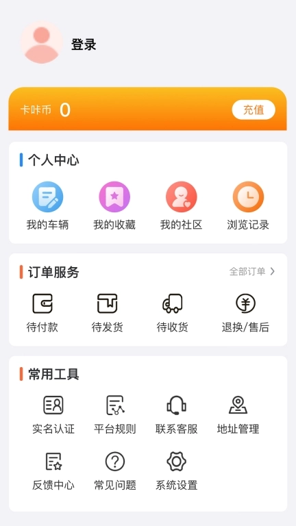 卡咔买