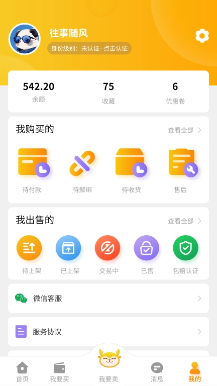 顽皮鹿
