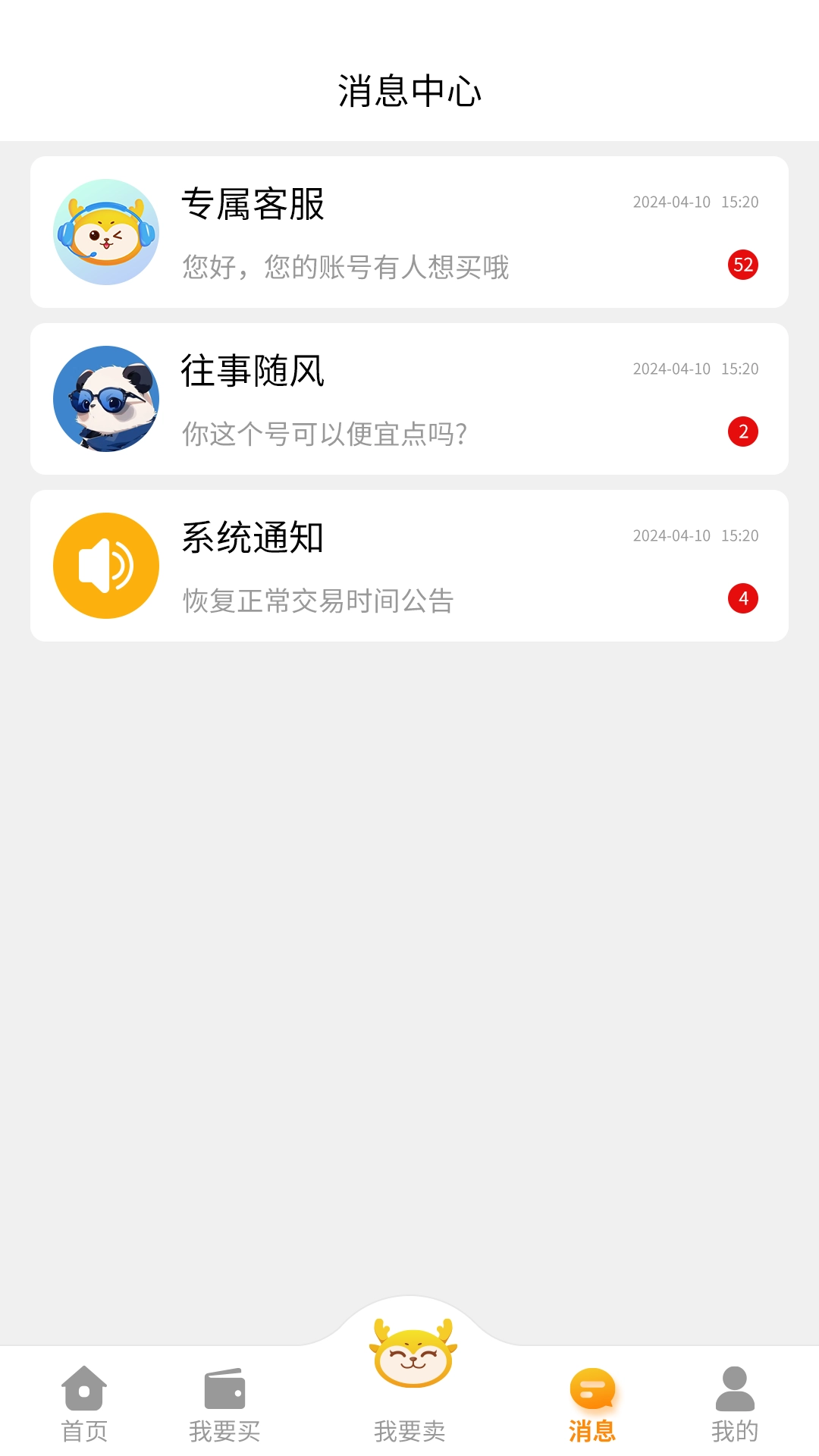 顽皮鹿