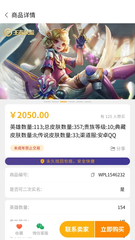 顽皮鹿