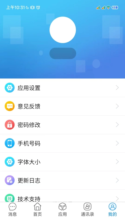 五洲云办公