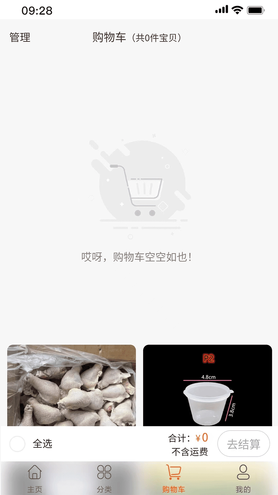 诚祥蔬菜城