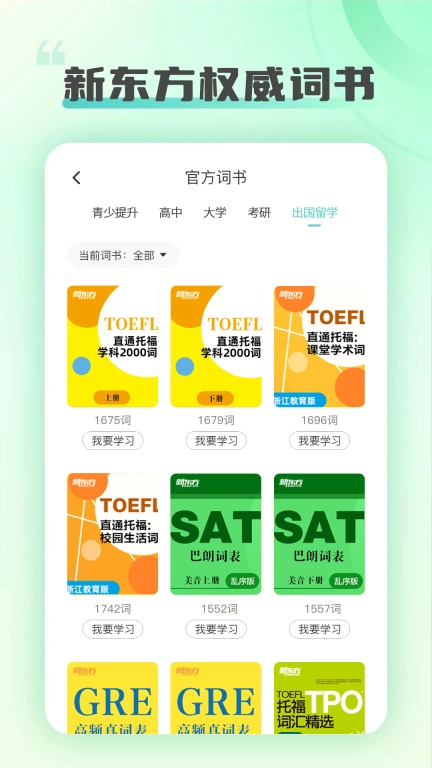 新东方打印