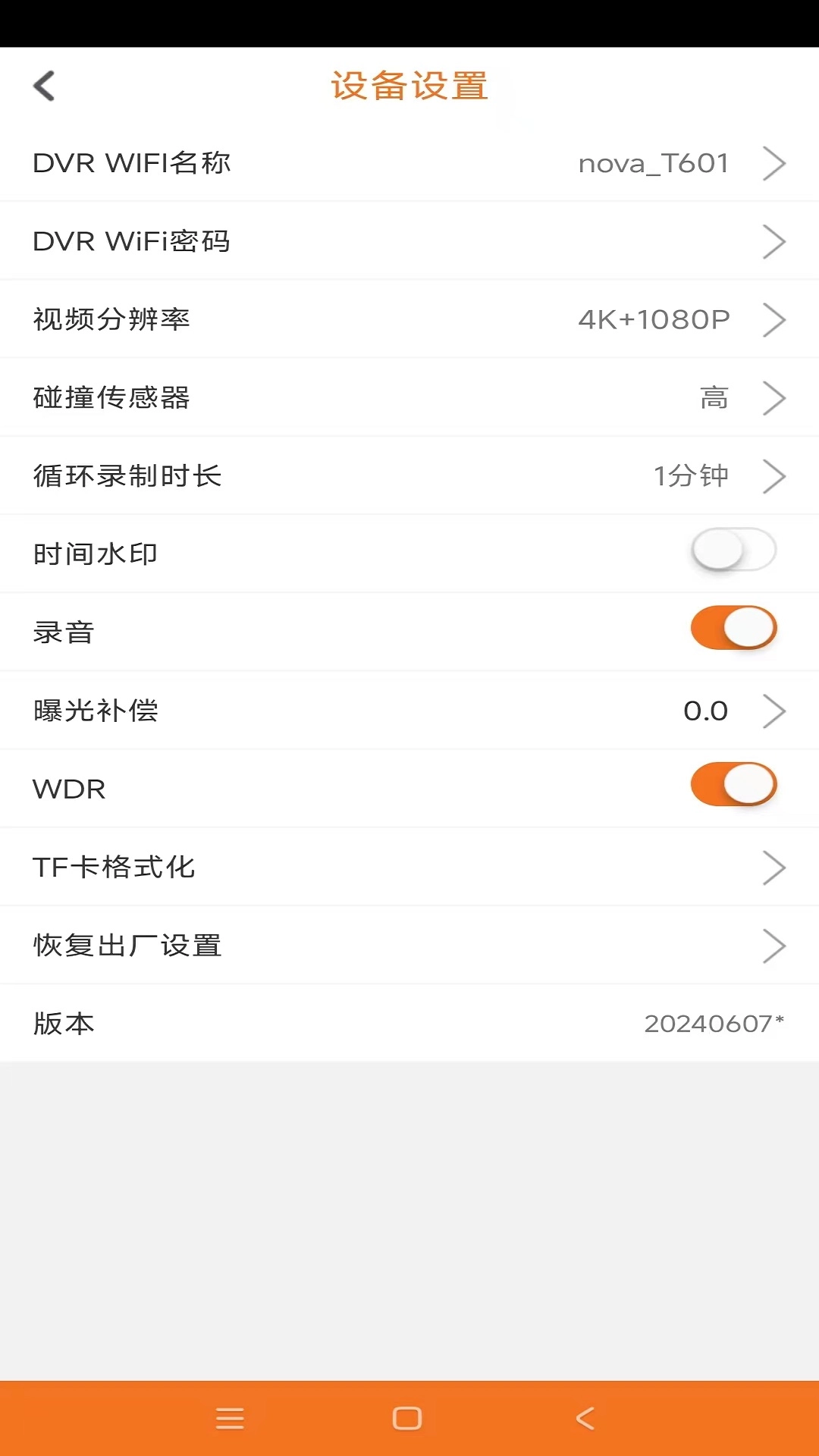 沃沃户外