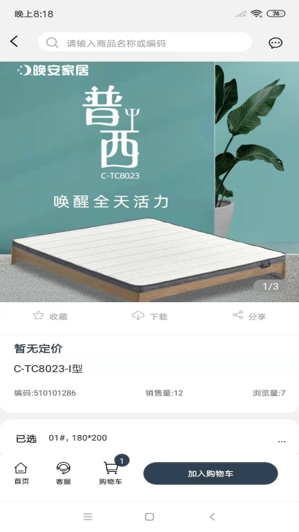 北方晚安