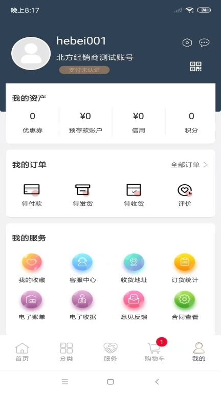 北方晚安