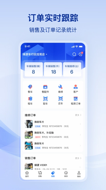 行账通