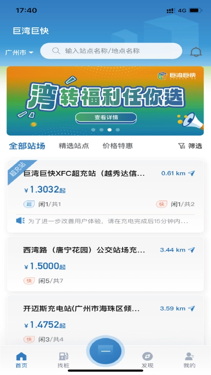 巨湾巨快