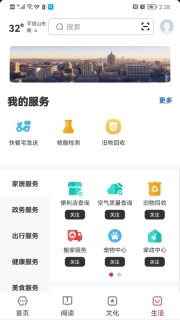 数字平顶山