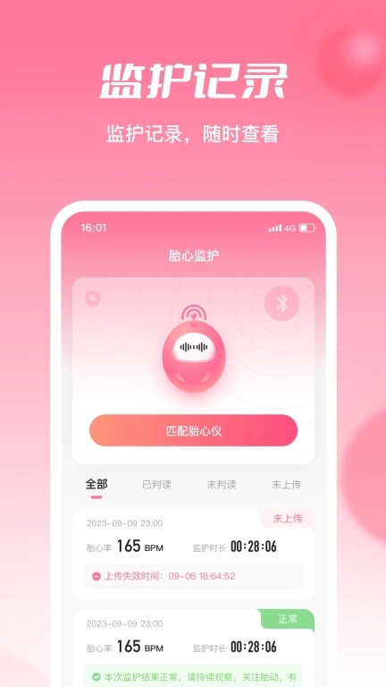 朵尔监护