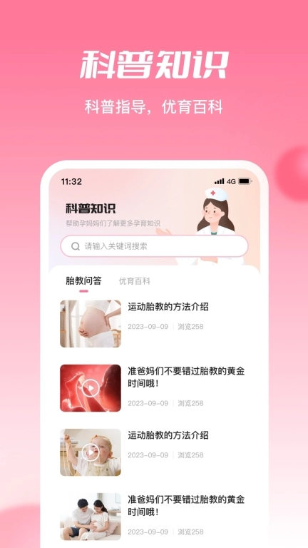 朵尔监护