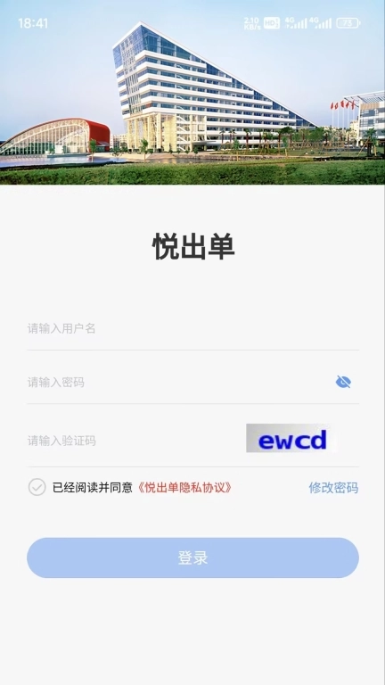 悦出单