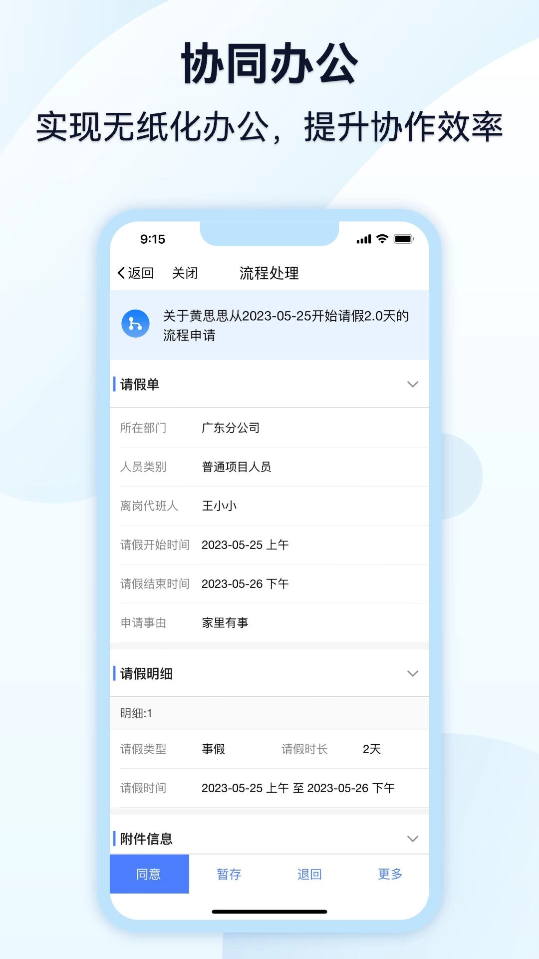 监理通