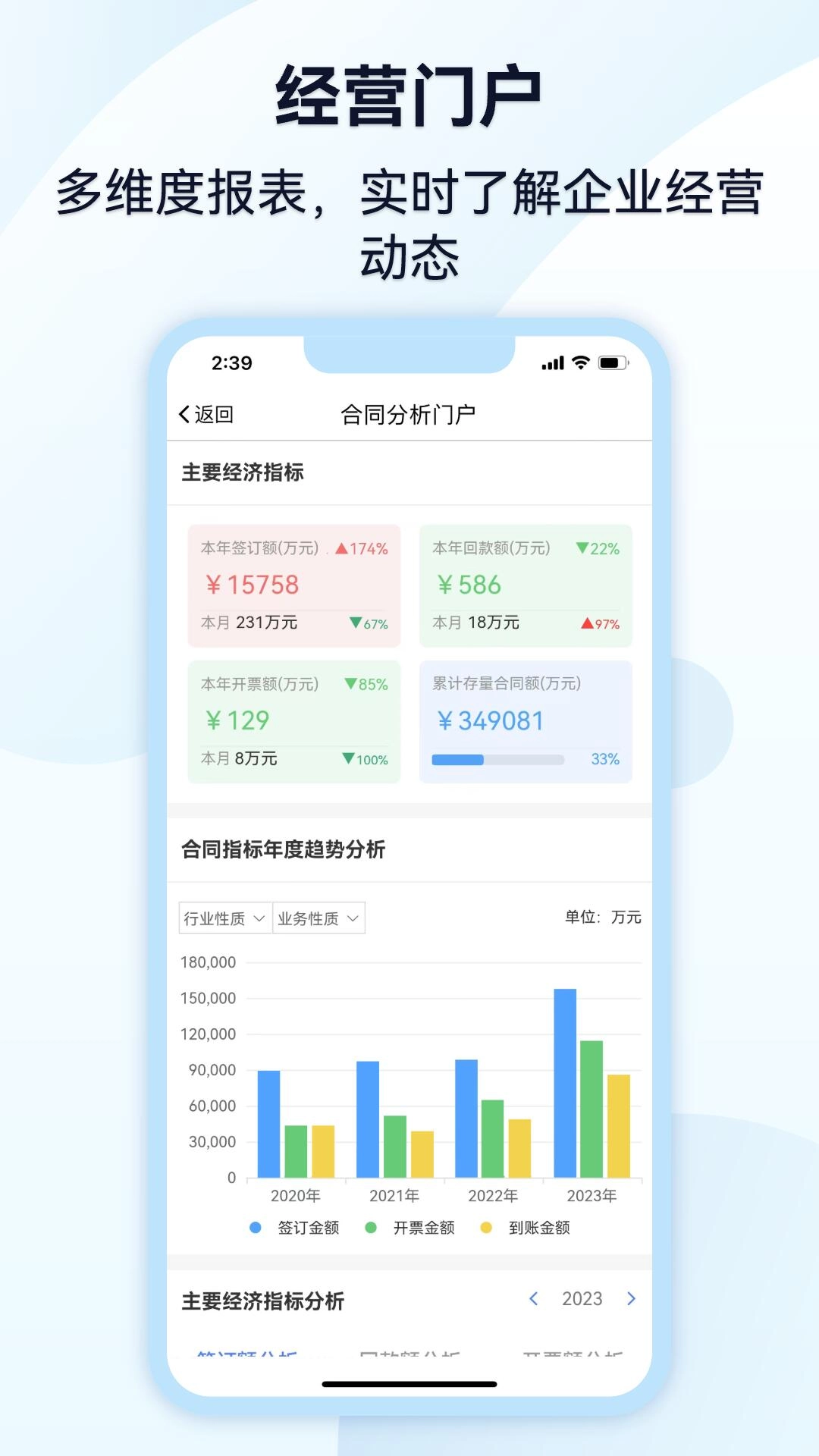 监理通