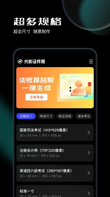 光影证件照-光影魔术手出品