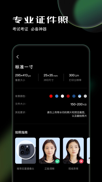 光影证件照-光影魔术手出品