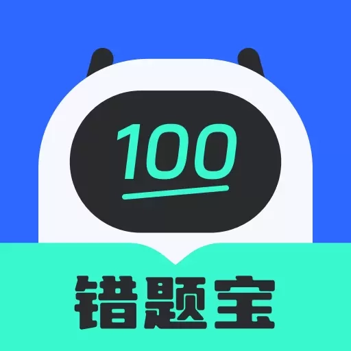 试卷扫描错题宝-试卷擦除错题整理